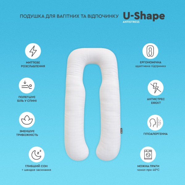 Фото - Подушка для вагітних та відпочинку Sonex U-Shape Antistress П-подібна антиалергенна двостороння 135x68x25 сіра/біла (SO102593)